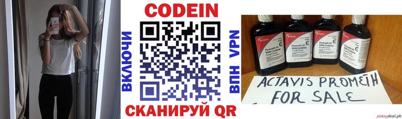 Codein напиток Lean (лин)  Купить  Аксай 