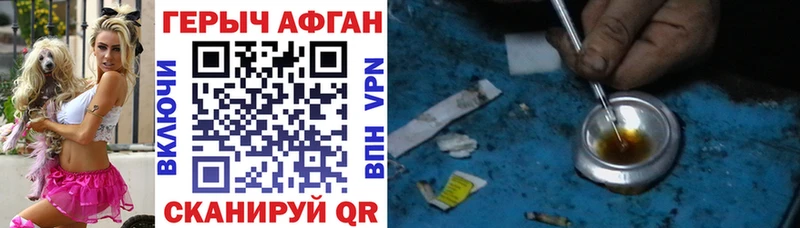 Купить закладки  Аксай  ГЕРОИН белый 