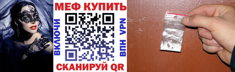 Купить закладки  Аксай  МЕФ мука 