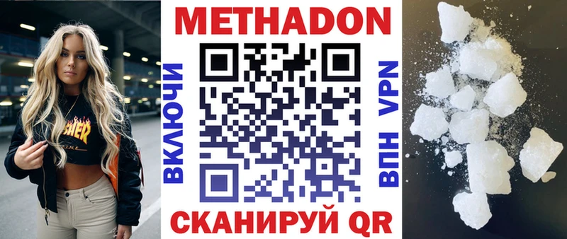 Купить закладки  Аксай  Метадон VHQ 